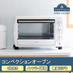 ホームコーディ コンベクションオーブン オーブン シンプル コンパクト 19L