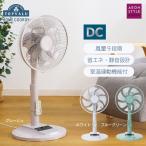 扇風機 DCモーター 7枚羽根 9段階 風量デジタル表示 タイマー 室温連動機能 リズム風モード 省エネ エコモード リモコン付属 ホームコーディ【イオン公式】