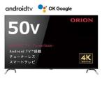 チューナーレステレビ オリオン 50V型 4K Android11 スマートテレビ AEUD-50 ORION 新生活 壁掛け対応 ネット動画