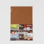 フェルトシートソフトＢＩＧフリーサイズ