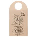 スケーター　置き配シート　トムとジェリー　宅配　置き配