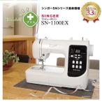  певец компьютер швейная машина SN-1100EX