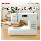  Janome компьютер швейная машина JN-0101