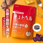 キュトヘル ダイエット サポート サ