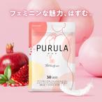 イソフラボン サプリ プルラ 10種の無添加成分 コラーゲン プラセンタ 弾ける毎日の源 30日分 バスト ケア