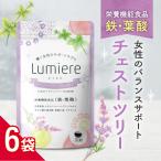 ショッピングツリー チェストツリー チェストベリー サプリメント Lumiere/ルミエル 6袋セット 葉酸 鉄 月見草 プラセンタ 亜麻仁油 栄養機能商品 送料無料