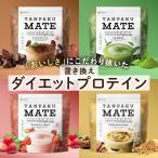 ショッピング亜鉛 プロテイン ダイエット 置き換えダイエット 食品 ソイプロテイン タンパクメイト 女性 男性 ホエイ 14〜21日分 ココア きなこ 抹茶 ストロベリー 母の日