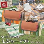 Yahoo! Yahoo!ショッピング(ヤフー ショッピング)キャンプ マット レジャーマット レジャーシート アウトドア 夏 冬 キャンプス コンパクト収納 持ち運び 折りたたみ ござ レジャーシート コンパクト
