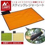 ショッピングレジャーシート レジャーシート 厚手 海 防水 大きい おしゃれ コンパクト 軽い マット アウトドア ピクニック キャンプ 可愛い おしゃれ 家族 ファミリー BBQ キャンプス