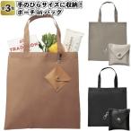 Yahoo! Yahoo!ショッピング(ヤフー ショッピング)エコバッグ おしゃれ メンズ レディース コンビニ 折りたたみ 大容量 買い物袋 トートバッグ コンバクト 無地 安い レジカゴ 軽量 シンプル