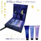 ハンドクリーム ギフト 3本セット プレゼント レディース 手荒れ 安い 女性 おすすめ おしゃれ かわいい 人気 香り ローズ 出産 祝い 女友達 彼女 誕生日 内祝い