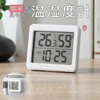 温湿度計 温度計 湿度計 時計 クロック 熱中症対策 高精度 見やすい 室外 室内 正確 デジタル おしゃれ 温湿度計付 時計 マグネット 壁掛け 赤ちゃん 高齢者