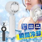 【特価】 ハンディファン 首かけ 冷却 静音 2025 携帯扇風機 ストラップ付 静音 冷却プレート 手持ち扇風機 冷却プレート付 ポータブル扇風機 手持ち 強力 小型