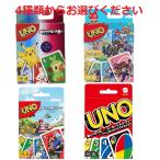 UNO ポケットモンスター ウノ マリオカート モンスト マテル カードゲーム 子供 知育 定番 家族 友人 団らん パーティ ゲーム おもちゃ 遊び プレゼント