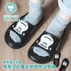 ごリラックス GORELAX シャワー サンダル メンズ レディース 軽い 厚底 サウナ ととのう 温泉 銭湯 シャワサン ブラック まもるさん もちっと 湯上がり お風呂