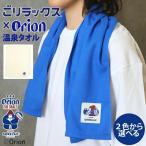 . relax сделано в Японии Orion пиво сотрудничество sauna полотенце полотенце для лица длинный полотенце для лица длинный полотенце длина . скорость . горячие источники тонкий рука ... путешествие подарок Showa 