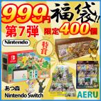 ニンテンドースイッチ 福袋 2021 Nintendo Switch スイッチ あつまれ どうぶつの森 任天堂SWITCH 本体 新品 イーブイヒーローズ 強化拡張パック BOX 新型