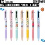 BT21 3 Color Ballpen Jelly Candy【全国送料無料】 BTS 公式グッズ ボールペン 3色 ペン 文房具 学校 K-POP かわいい 防弾少年団 プレゼント 誕生日 韓国