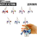 ショッピングbt21 BT21 Acrylic Keyring【BT21公式グッズ】サマー アクリル キーリング ストラップ チャーム ラインフレンズ BTS 防弾少年団