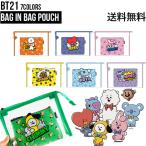 BT21 Bag in Bag Pouch【送料無料】バックインバックポーチ 収納 透明ポーチ 化粧品 デイリーポーチ コスメ