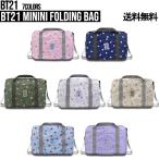 ショッピングbt21 BT21 minini Folding Bag【送料無料】BTS公式グッズ マイバッグ エコバッグ 折り畳み キャラクターエコバッグ サブバッグ ショッピングバッグ