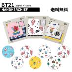 BT21 HANDKERCHIEF【全国送料無料】ハンカチ タオル ハンドタオル かわいい おしゃれ 防弾少年団 BTS