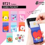 BT21 Card Pocket【BTS公式グッズ】カードポケット 定期入れ ICカード 定期券 パスケース カードケース カード収納 スイカ クレジットカード収納 正規品