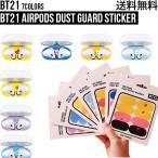 BT21 AIRPODS DUST GUARD STICKER[ бесплатная доставка ]BTS официальный товары пыль защита клейкая пленка воздушный poz1 поколение 2 поколение воздушный poz воздушный poz