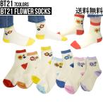【靴下】BT21 Flower Socks【送料無料】BTS公式グッズ 靴下 くつした ソックス キャラクター靴下 23-25cm 吸汗性 速乾性 通気性 四季用ソックス 正規品 かわいい