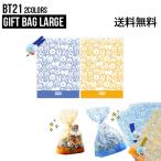 BT21 Gift Bag Large[ бесплатная доставка ] подарок сумка упаковка пакет упаковка сопутствующие товары упаковка сумка упаковка пакет стандартный товар симпатичный подарок подарок 