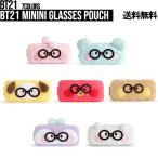 BT21 minini Glasses Pouch【送料無料】正規品 BTS ミニニメガネポーチ 公式グッズ ペンケース 筆箱 使いやすい 受験 可愛い 学生 学校 防弾少年団