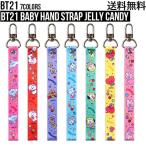 BT21 Baby Hand Strap Jelly Candy【BTS公式グッズ】ハンドストラップ 落下防止 キーリング アクセサリー エアポッズストラップ 韓国 K-POP BTS