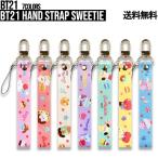 ショッピングbt21 BT21 Hand Strap Sweetie【BT21公式グッズ】ハンドストラップ 落下防止 キーリング アクセサリー エアポッズストラップ 韓国 K-POP BTS 防弾少年団