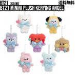 ショッピングbt21 BT21 minini Plush Kerying Angel【送料無料】BTS公式グッズ エンジェルキーリング キーホルダー キーリング バッグチャーム カバンアクセサリー