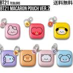 BT21 Macaron Pouch Ver.2【BT21公式グッズ】マカロン型ポーチ 収納 化粧品 小さめ イヤホン収納 デイリーポーチ コスメ ケーブル収納 小物入れ