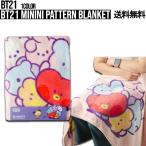 ショッピングbt21 BT21 minini Pattern Blanket【BT21公式グッズ】ミニニブランケット 1300mm×900mm 膝掛け フランネル ブランケット 防寒