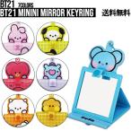ショッピングbt21 BT21 minini Mirror Keyring【BT21公式グッズ】バッグキーリング キーホルダー 鏡 キーリング PVC素材 キーチャーム キーチェーン スマートキー