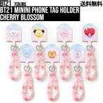 ショッピングbt21 BT21 minini Phone Tag Holder Cherry Blossom【BT21公式グッズ】ミニニタグホルダー Tag Holder キーホルダー キーリング