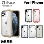 iFace Reflection【全国送料無料】iphoneケース スマホケース  iFace Reflection 強化ガラス 透明 クリアケース アイフェイス リフレクション 並行輸入正規品