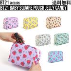 BT21 Baby Square Pouch Jelly Candy【BTS公式グッズ】コスメポーチ ふわふわ 軽い かさばらない 生活防水 収納力 かわいい 防弾少年団 バンタン