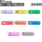 BT21 STICK PENCILCASE【送料無料】BT21 ふでばこ 公式グッズ baby ペンケース ペンポーチ 筆箱 ふで箱 文房具 文具 bt21 記念日 友達