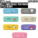 ショッピングbt21 BT21 Twin Pocket Pen Pouch Little Buddy【BT21公式グッズ】ペンケース グッズ BTS 筆箱 LINE FRIENDS 可愛い ペンポーチ 文房具 収納 整理整頓 学校