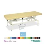 有孔電動ボディベッド TB-1344U　昇降　マッサージベッド 脚部組立式  高田ベッド 電動 昇降 エステ 医療 整体 施術用ベッド 電動ベッド