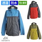 マウンテンパーカー  軽量 男女兼用 メンズ M-XL  透湿 防水 防寒 裏地付 春 秋 冬 アウトドア レイン ジャケット 2312039 アエトニクス