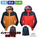アウトレット マウンテンパーカー メンズ S- XXL 透湿防水 男女兼用 防寒 レイン ウエア 秋 冬 ジャケット 4312112 アエトニクス