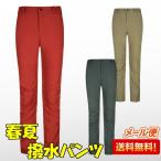 アウトレット 撥水 アクティブパンツ レディース S- XXL XXXL 軽量  薄手 春 夏 ゴルフウェア アウトドアパンツ 4609141 アエトニクス