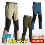 撥水 ストレッチ パンツ メンズ S- XXL 春 夏 秋 ゴルフ ウェア アウトドアパンツ 5309146 アエトニクス