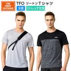冷感生地 ツートン Ｔシャツ TFO-611934 The First Outdoor 速乾 吸湿 メンズ アウトドア ゴルフ スポーツ ウォーキング アエトニクス