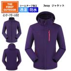 レディース 3wayジャケット 防水 透湿 マウンテンパーカー The First Outdoor 664830 レインウェア 登山 アウトドア アエトニクス