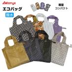 Yahoo! Yahoo!ショッピング(ヤフー ショッピング)エコバッグ おしゃれ 折りたたみ コンパクト 大きめ 肩掛け 折り畳み 撥水 カバン カバー レインバッグ 防水 プレゼント 大容量 サブバック AE700